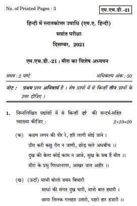 IGNOU MHD 21 Previous Years Solved Question Papers (December 2021) (MA Hindi)