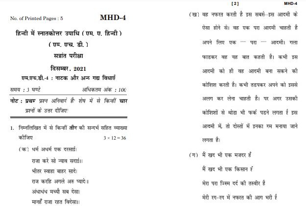 IGNOU MHD 4 Previous Years Solved Question Papers (December 2021) (MA Hindi)