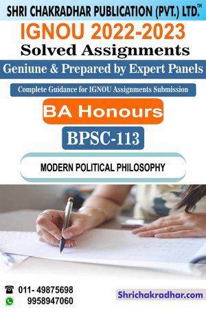 ignou-bpsc-113-solved-assignment