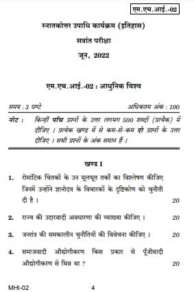 IGNOU MHI 2 Previous Years Solved Question Papers (June 2022) (MAH Hindi)