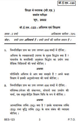 IGNOU BES 123 Previous Years Solved Question Papers (June 2022) (BED Hindi)