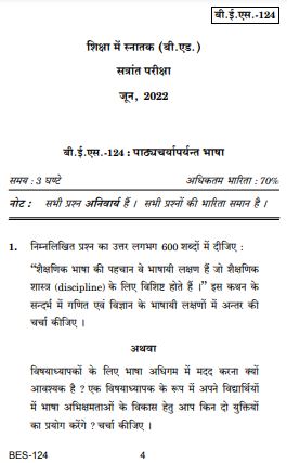 IGNOU BES 124 Previous Years Solved Question Papers (June 2022) (BED Hindi)