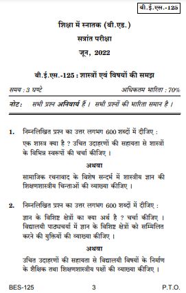 IGNOU BES 125 Previous Years Solved Question Papers (June 2022) (BED Hindi)