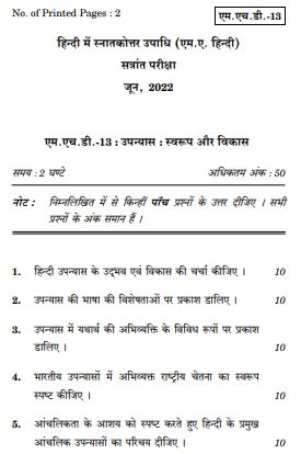 IGNOU MHD 13 Previous Years Solved Question Papers (June 2022) (MA Hindi)
