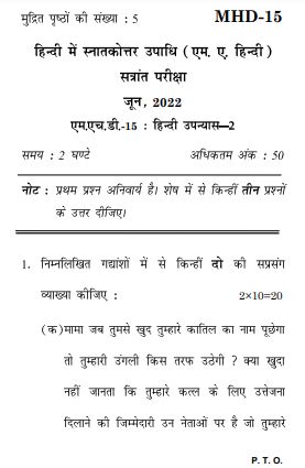 IGNOU MHD 15 Previous Years Solved Question Papers (June 2022) (MA Hindi)