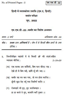 IGNOU MHD 22 Previous Years Solved Question Papers (June 2022) (MA Hindi)