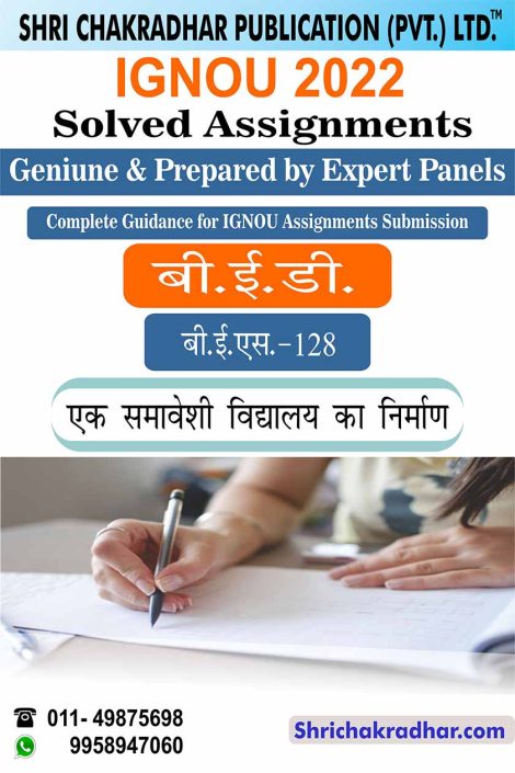 ignou-bes-128-h-solved-assignment