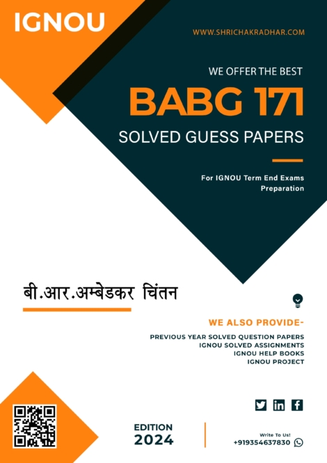 IGNOU BABG 171 Guess Paper Solved PDF (BAG Social Sciences) in Hindi