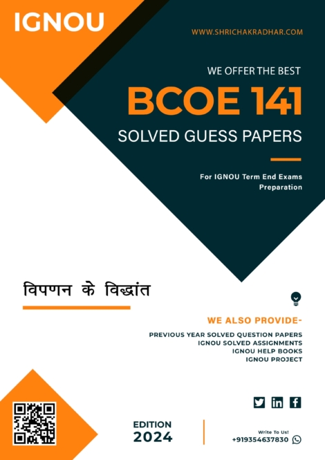 IGNOU BCOE 141 Guess Paper Solved PDF (BCOMG) in Hindi