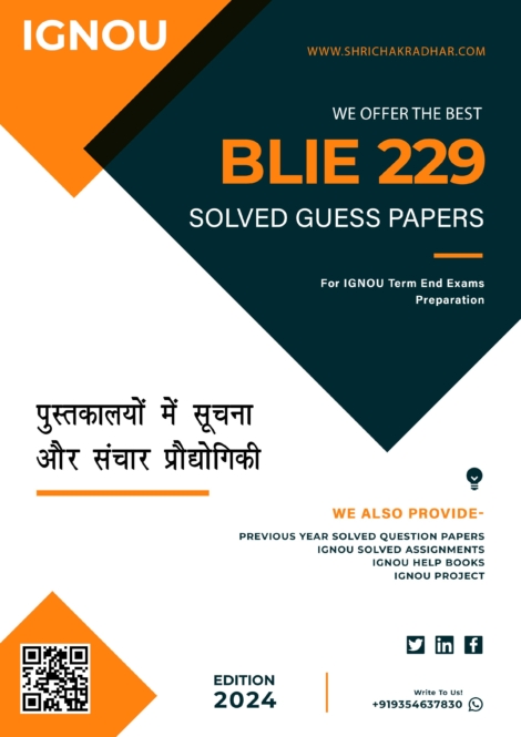 IGNOU BLIE 229 Guess Paper Solved PDF (BLIS) in Hindi