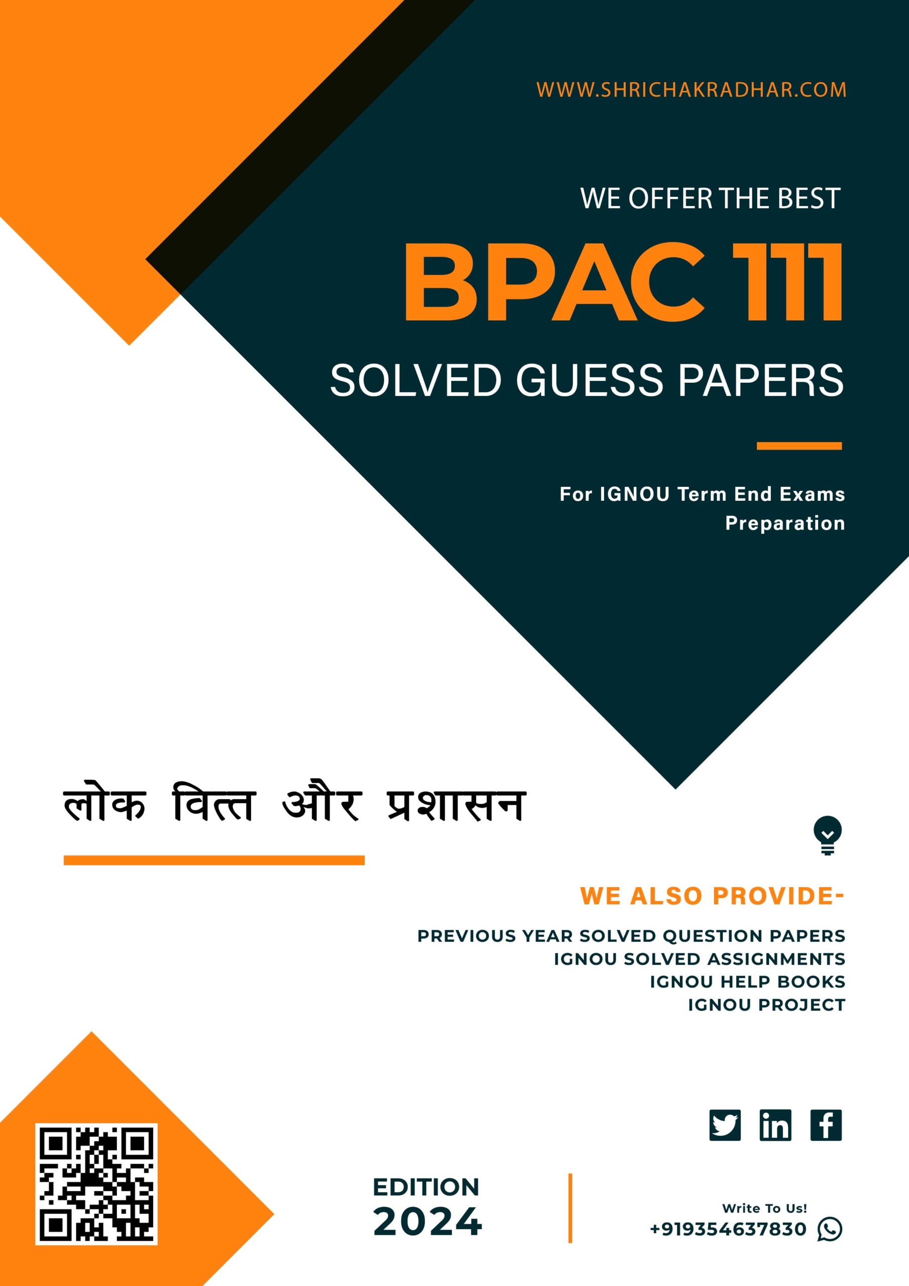 IGNOU BPAC 111 Guess Paper Solved PDF (BAPAH) in Hindi