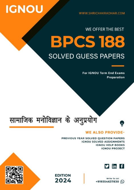 IGNOU BPCS 188 Guess Paper Solved PDF (BAG Psychology) in Hindi