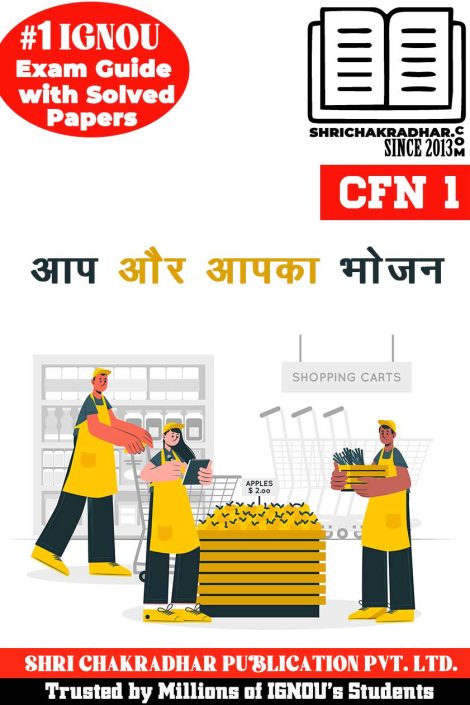 IGNOU-CFN-1-HINDI-HELP-BOOK