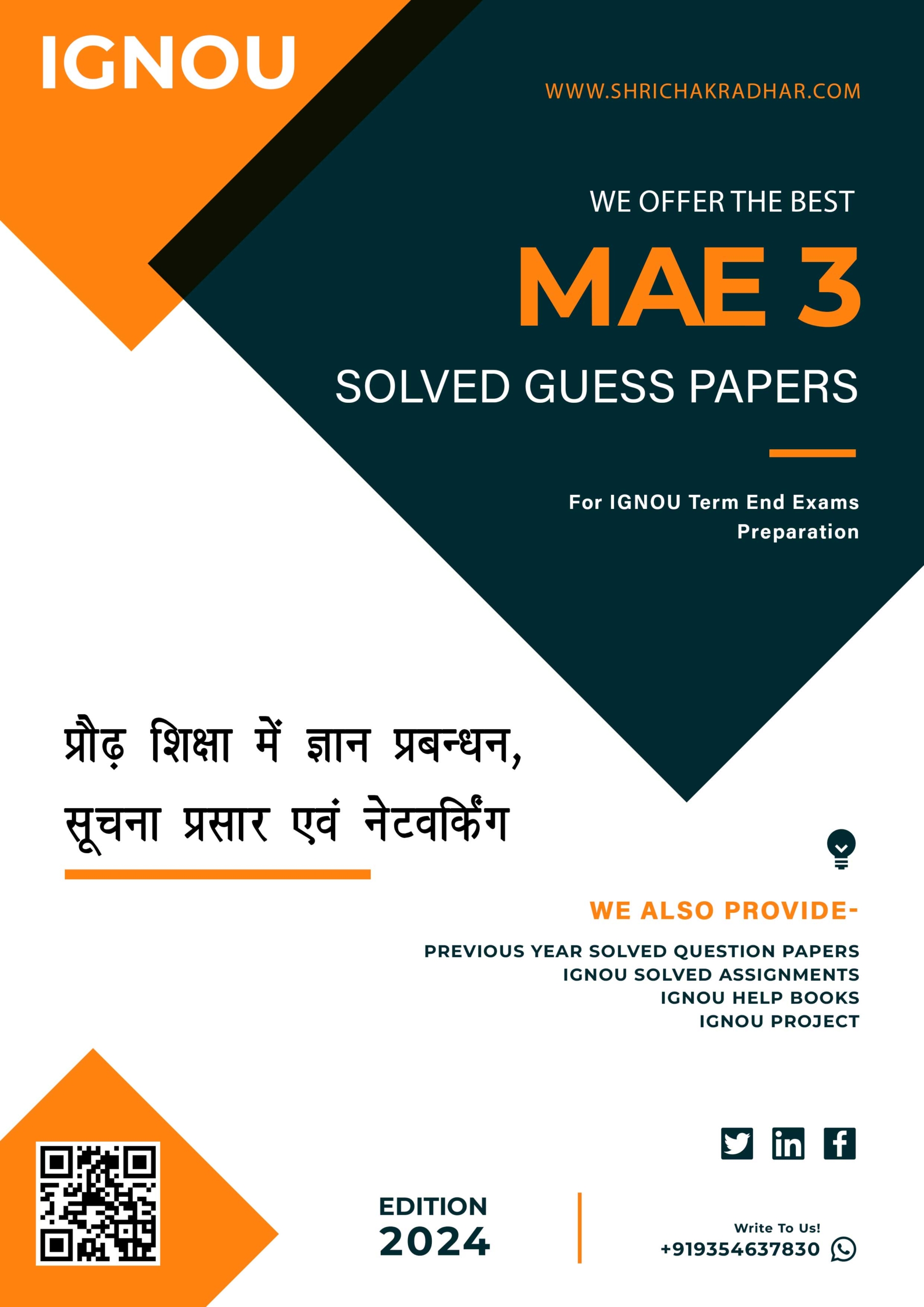 MAAE 1st Year IGNOU Guess Paper Combo in Hindi Medium (Set of 6 Subjects including MAE 1, MAE 2, MAE 6, MAE 3, MAE 4, MES 16) (Adult Education) covering 30 Most Important Questions for each subject | Guess Paper Specially for IGNOU TEE of June & December 2025 sessions. - Image 3