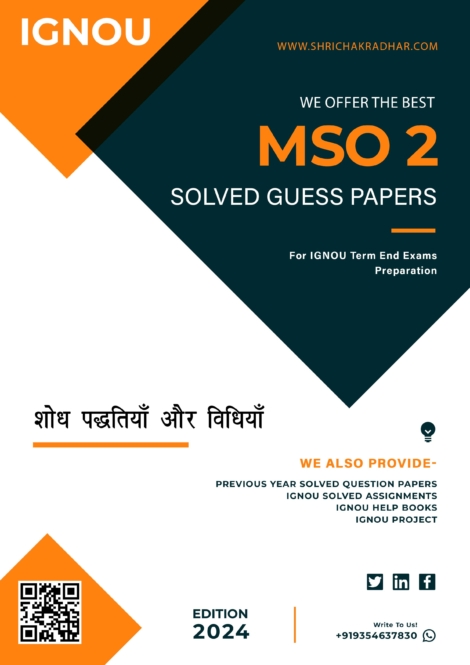 IGNOU MSO 2 Guess Paper Solved PDF (MA Sociology) in Hindi