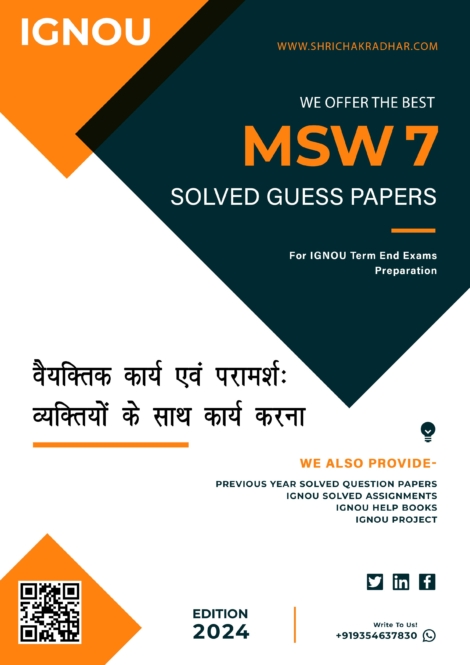 IGNOU MSW 7 Guess Paper Solved PDF (MA Social Work) in Hindi