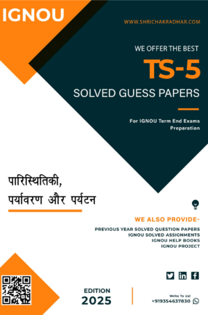 IGNOU TS 5 Guess Paper Solved PDF (DTS) in Hindi