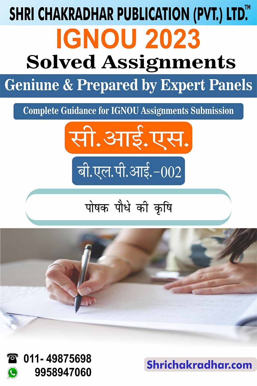 IGNOU BLPI 2 Solved Assignment 2022-23 in Hindi