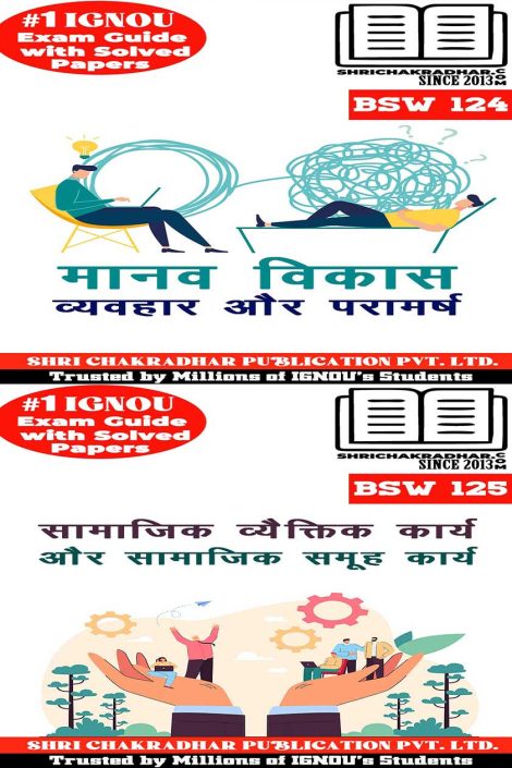 ignou-bswg-3rd-semester-help-books-combo