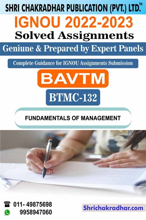 ignou-btmc-132-e-solved-assignment