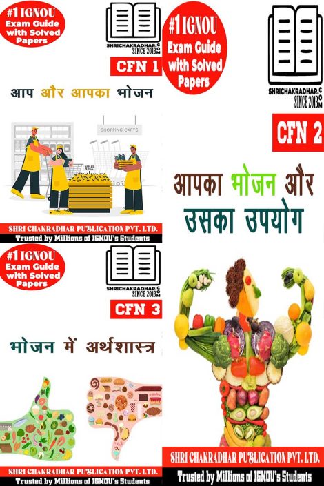 ignou-cfn-help-books-combo