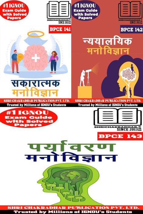 ignou-bapch-hindi-help-book