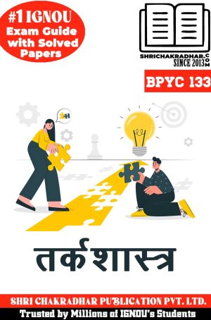 ignou-bpyc-133-hindi-help-book