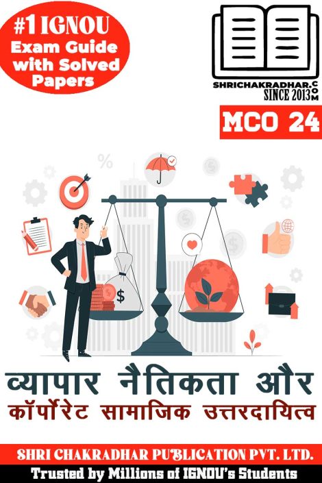 IGNOU MCO 24 Study Material & Book (MCOM) in Hindi