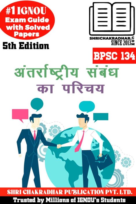 IGNOU BPSC 134 Study Material & Book (BAG Political Science) (5th Edition) in Hindi