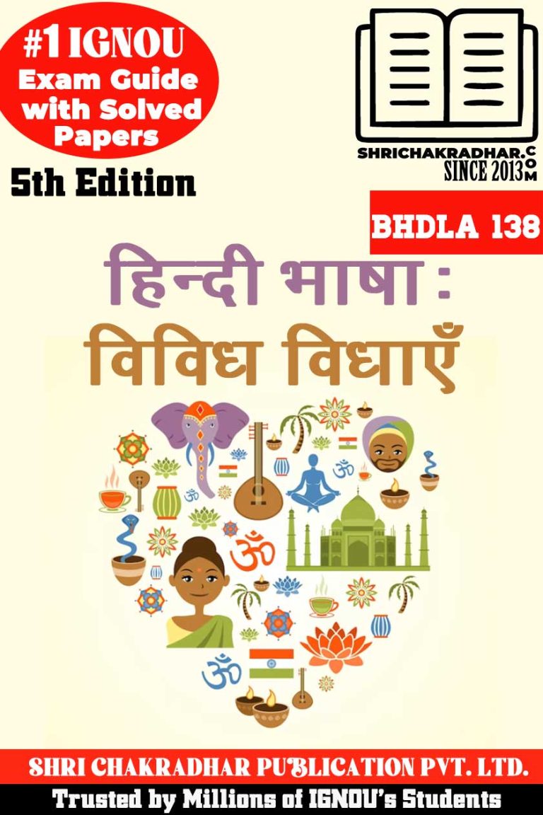 bhdla 138 assignment in hindi question paper