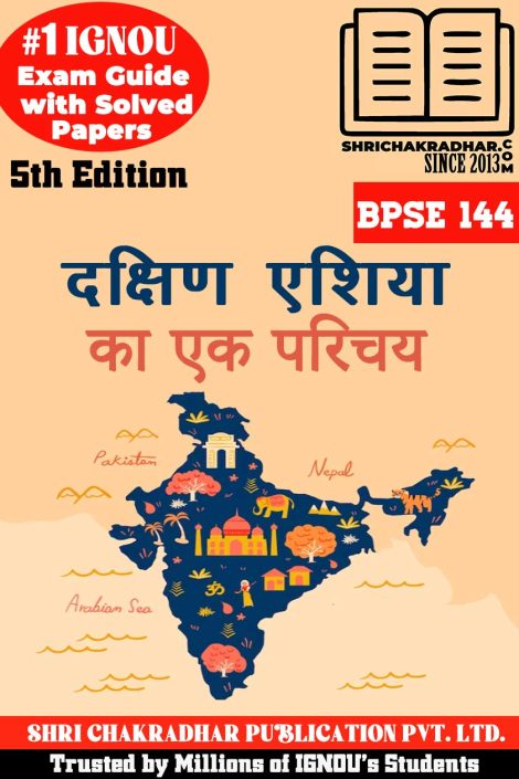 IGNOU BPSE 144 Study Material & Book (BAG Political Science) 5th Edition in Hindi