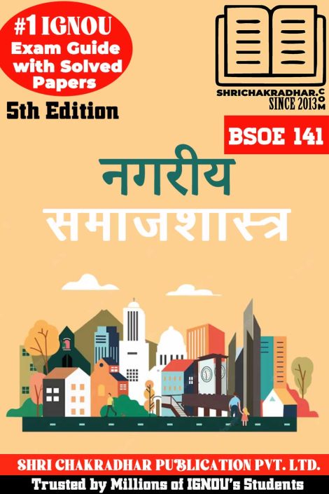 IGNOU BSOE 141 Study Material & Book (BAG Sociology) 5th Edition in Hindi