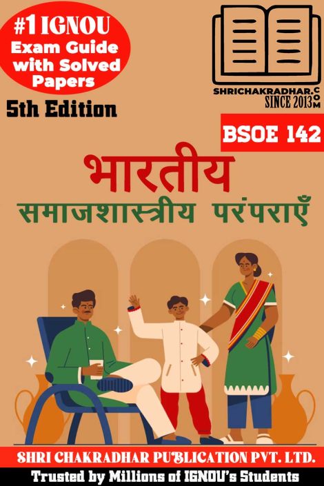 IGNOU BSOE 142 Study Material & Book (BAG Sociology) 5th Edition in Hindi