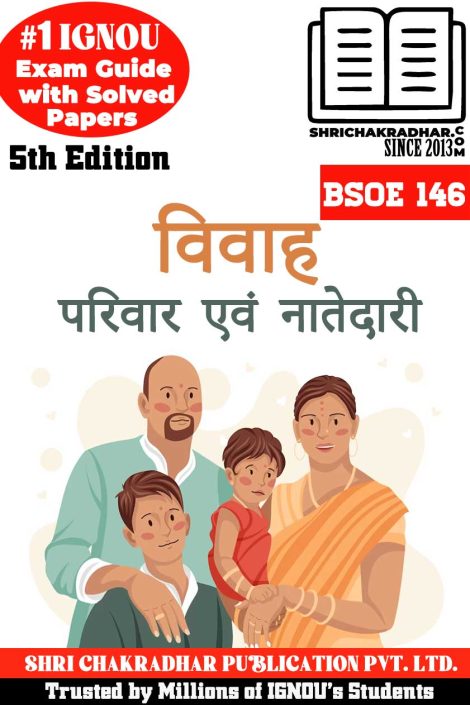 IGNOU BSOE 146 Study Material & Book (BAG Sociology) 5th Edition in Hindi