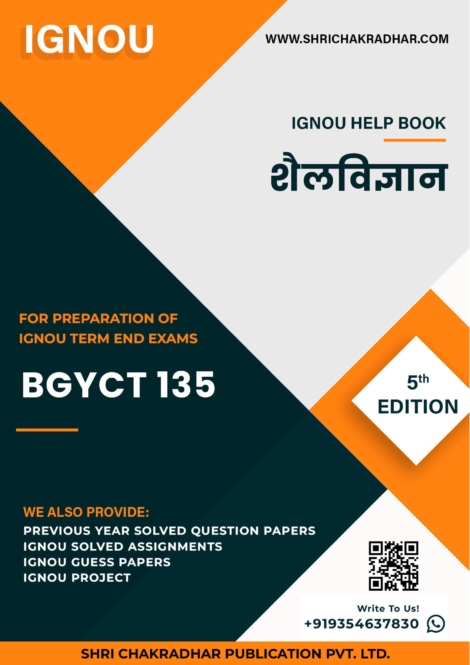 IGNOU BGYCT 135 Study Material & Book (BSCG Geology) 5th Edition in Hindi