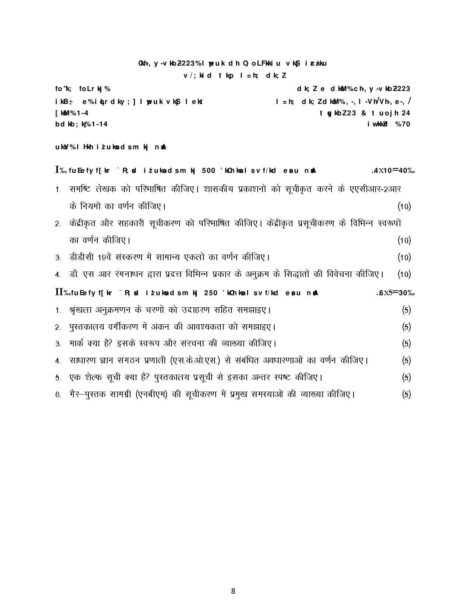 IGNOU BLI 223 Solved Assignment 2023-24 in Hindi - Image 2