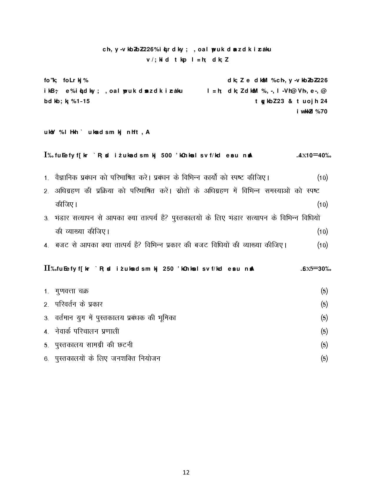 Download IGNOU BLIE 226 Solved Assignment 2023-24 Pdf