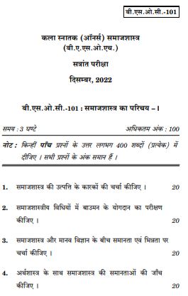 IGNOU BSOC 101 Previous Years Solved Question Papers (December 2022) (BASOH Hindi)
