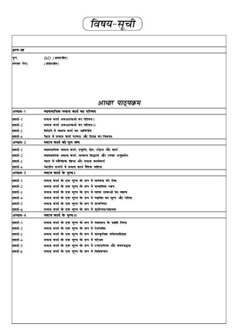 IGNOU BSW 121 Study Material and Book in Hindi
