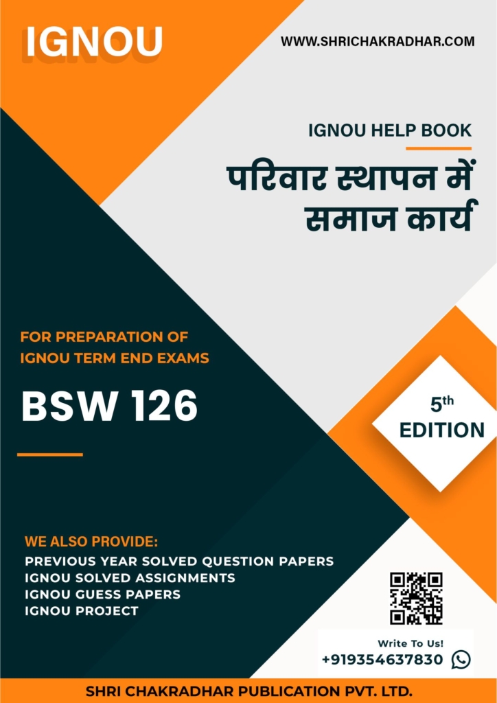 IGNOU BSW 126 Study Material and Book in Hindi