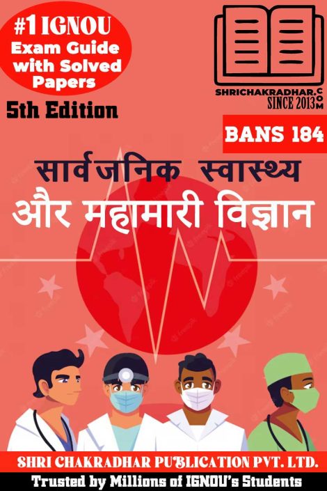 IGNOU BANS 184 Study Material & Book (BAG Anthropology) 5th Edition in Hindi