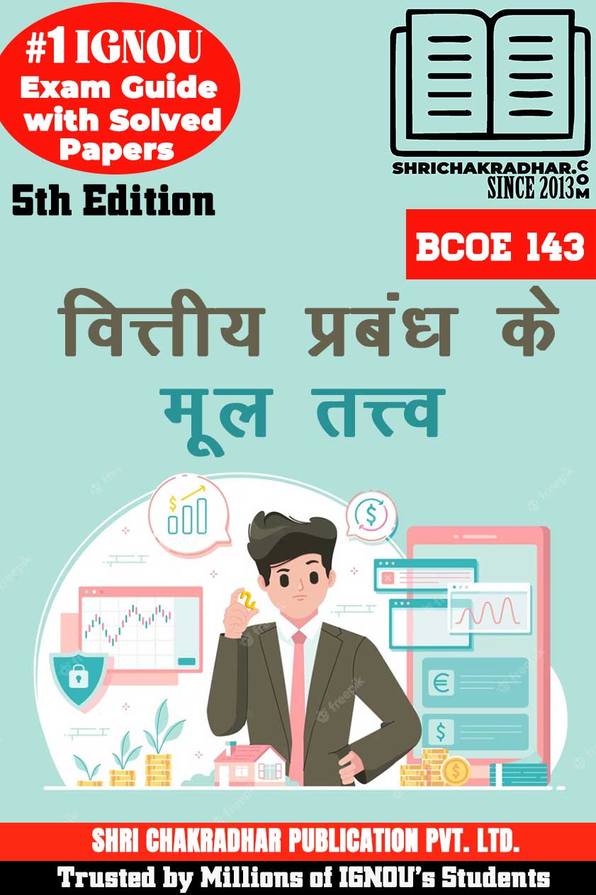 IGNOU BCOE 143 Study Material And Book In Hindi