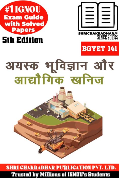 IGNOU BGYET 141 Study Material & Book (BSCG Geology) 5th Edition in Hindi