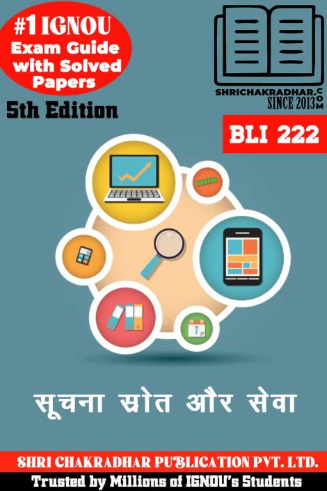 IGNOU BLI 222 Study Material & Book (BLIS) 5th Edition in Hindi