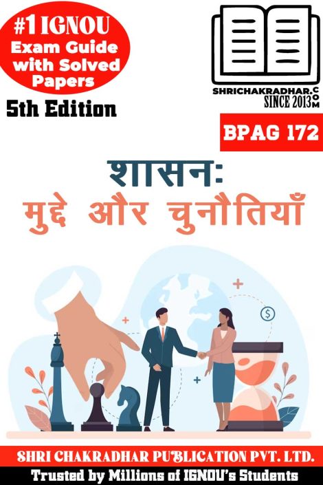 IGNOU BPAG 172 Study Material & Book (BAG Public Administration) 5th Edition in Hindi