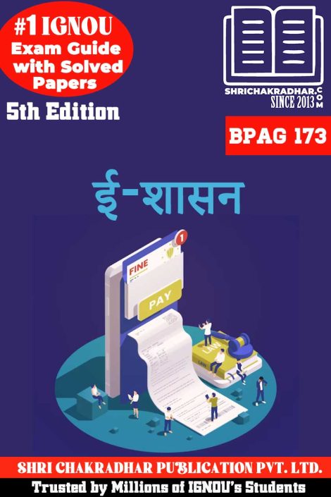 IGNOU BPAG 173 Study Material & Book (BAG Public Administration) 5th Edition in Hindi