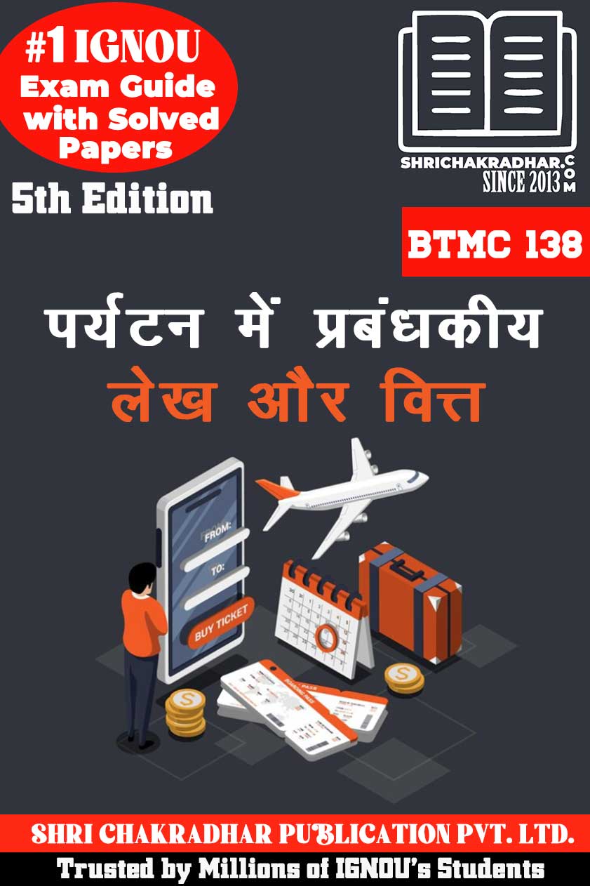 IGNOU BTMC 138 Study Material And Book In Hindi