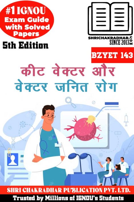 IGNOU BZYET 143 Study Material & Book (BSCG Zoology) 5th Edition in Hindi