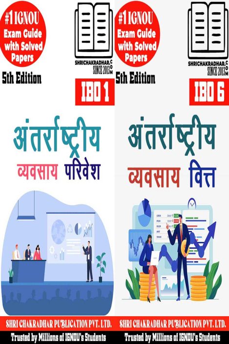 IGNOU MCOM 4th Semester Study Materials & Books Combo (IBO 1 IBO 6) in Hindi