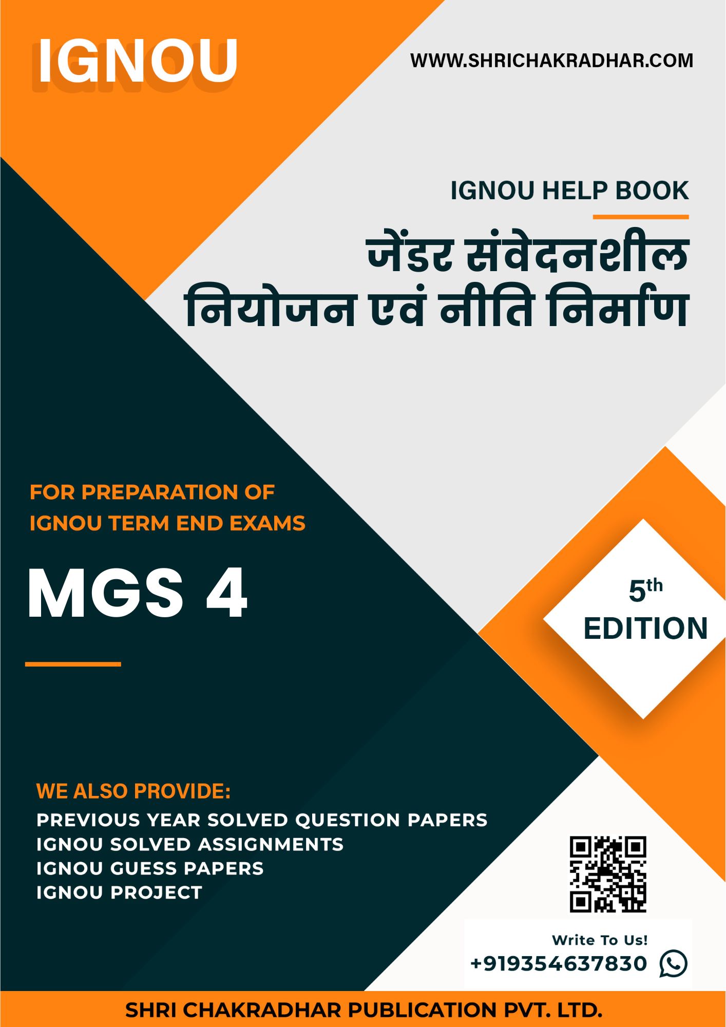IGNOU MGS 4 Study Material & Book (MAGD 1st Year) in Hindi